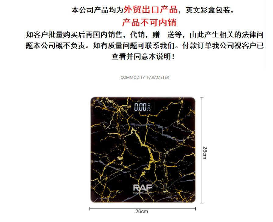 RAF跨境体重秤电子称家用精准高精度家庭耐称重秤玻璃面板体重秤详情2