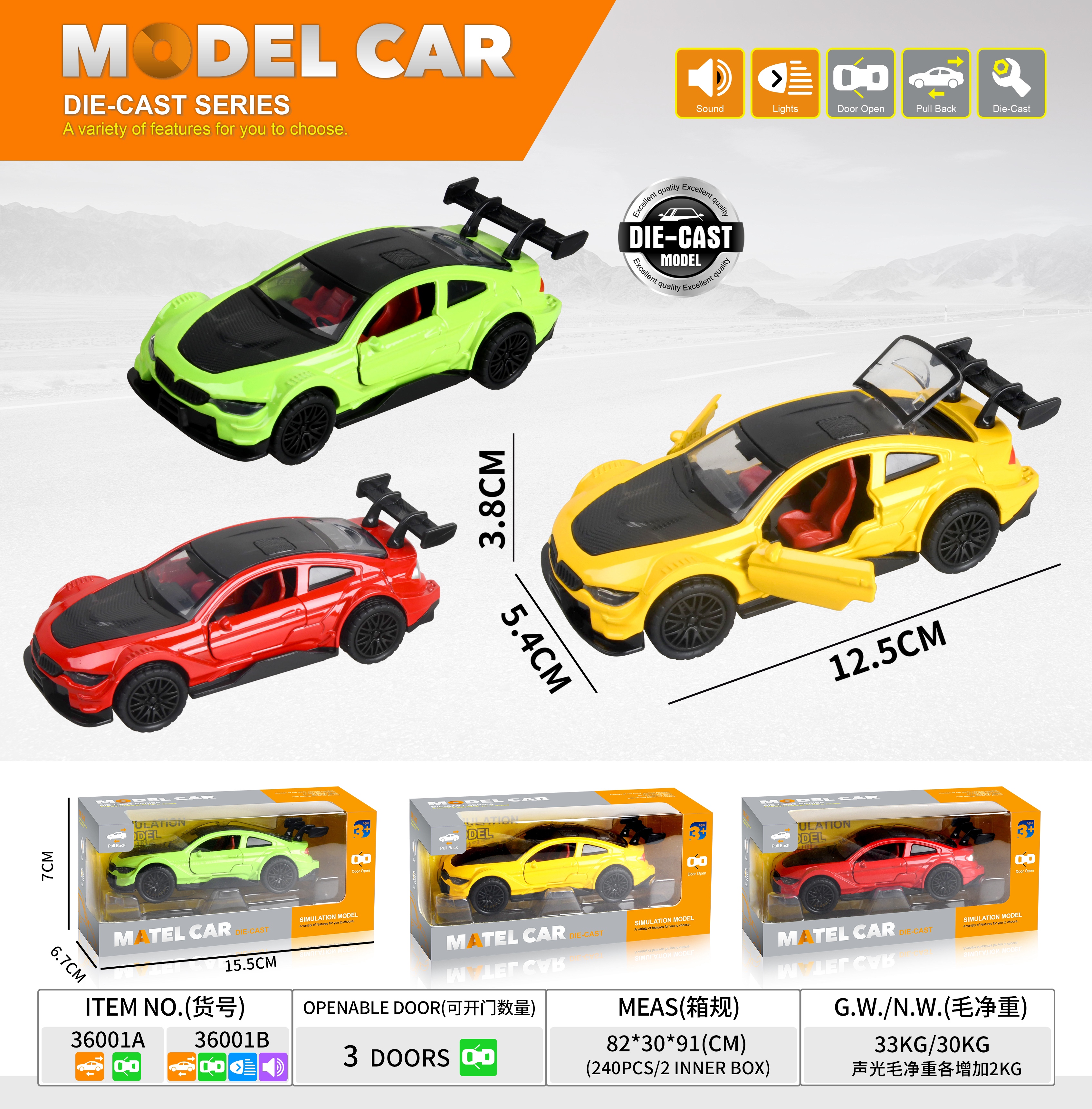 合金模型车三款绿色黄色红色可开合车门灯光声效拉回玩具车12.5cm包装盒展示