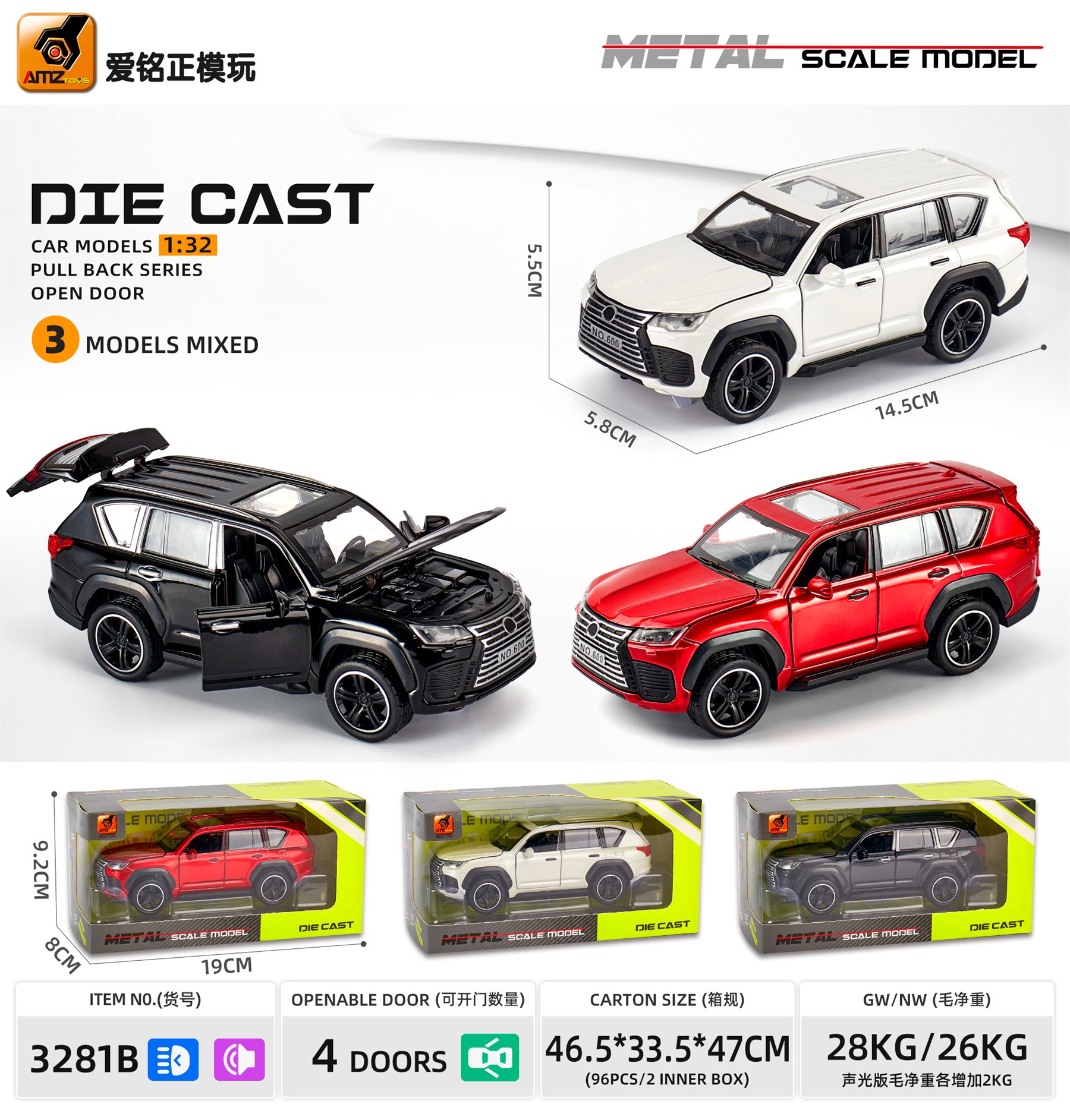 车模型实物图