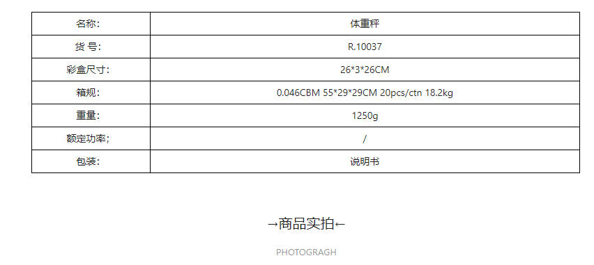 RAF跨境体重秤电子称家用精准高精度家庭耐称重秤玻璃面板体重秤详情3