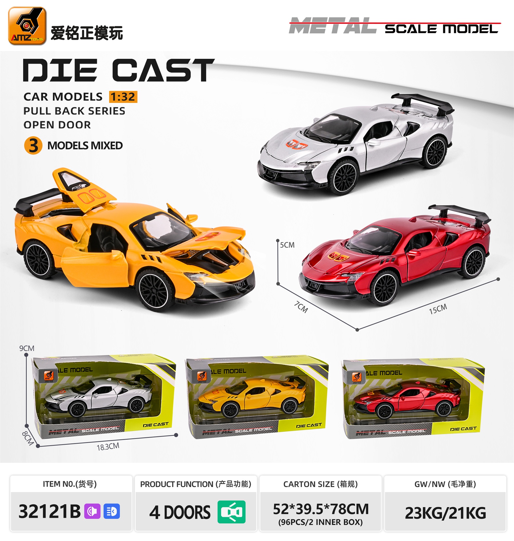 玩具车/车模/玩具/玩具车合金/小汽车玩具白底实物图