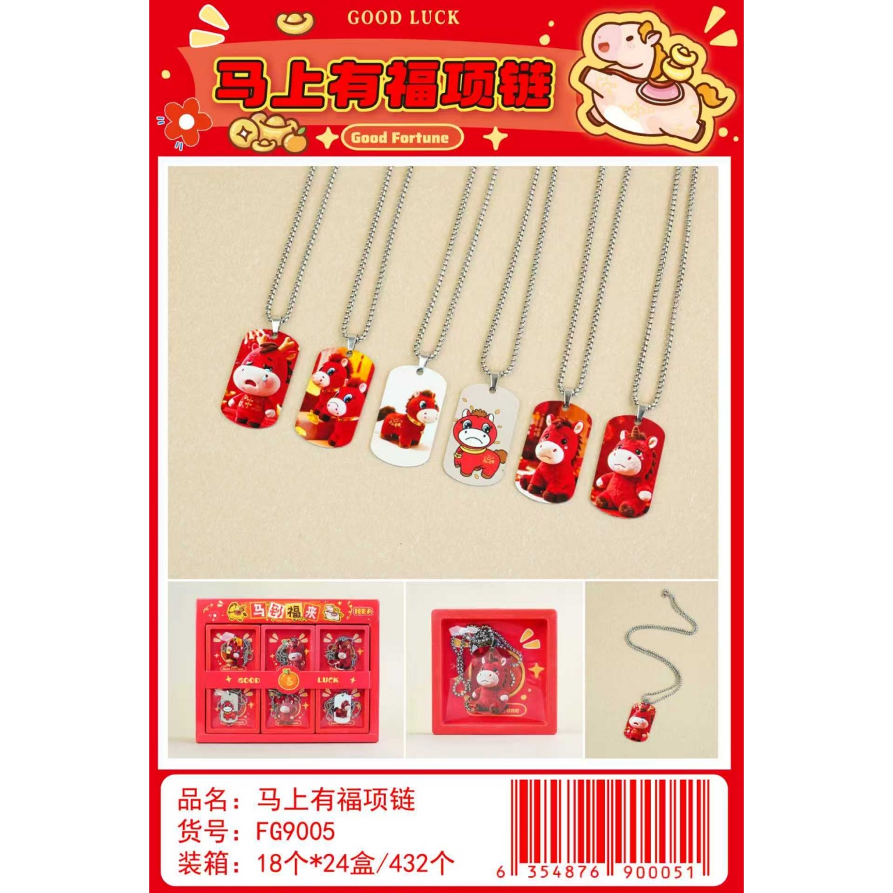马上有福项链可爱盒装小马项链新年春节款式详情1