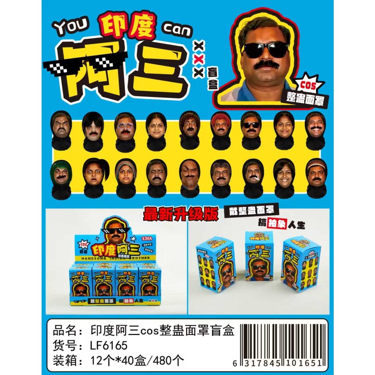 Indian Ah SAN cos prank mask blind box set new and unique toys Application Scenario