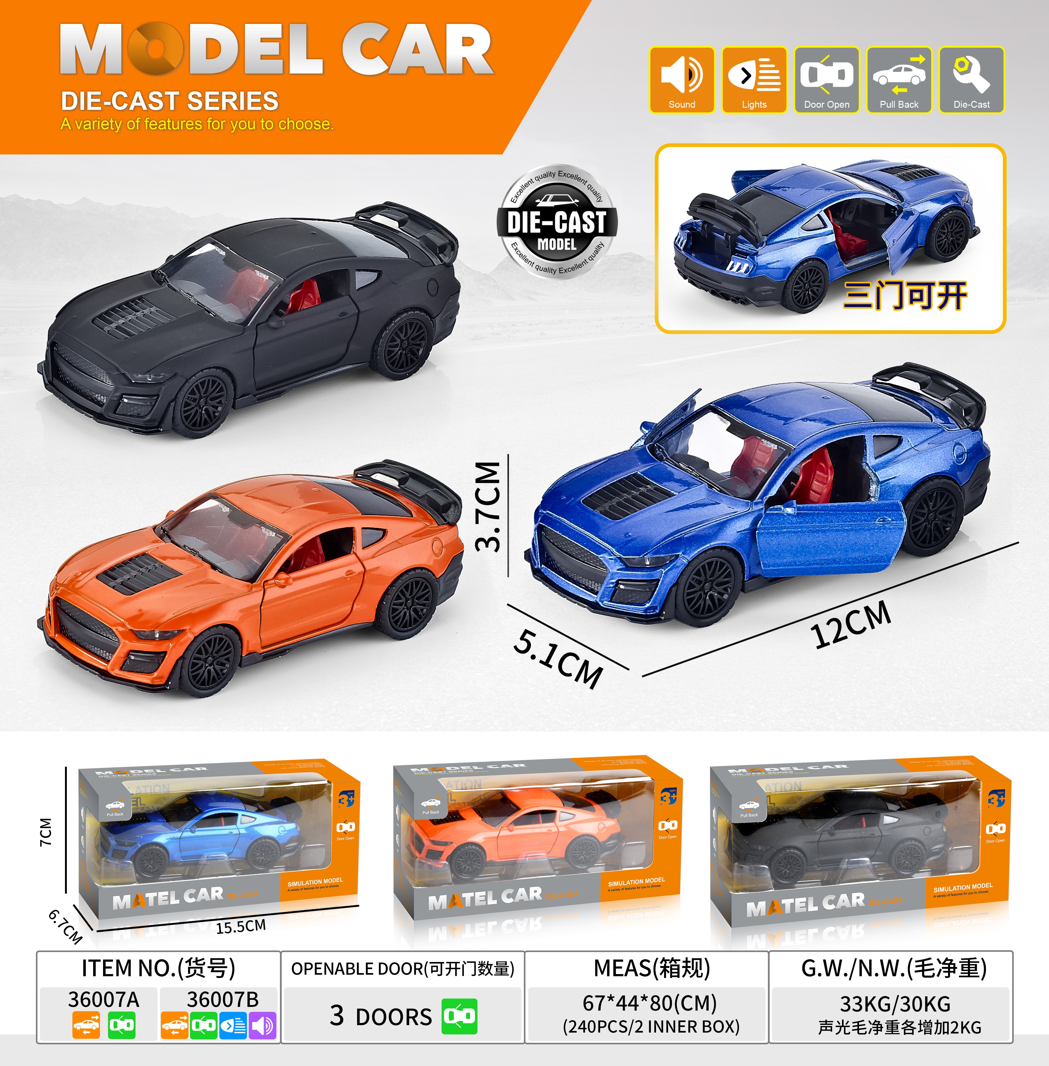 玩具车/车模/玩具/玩具车合金/小汽车玩具白底实物图