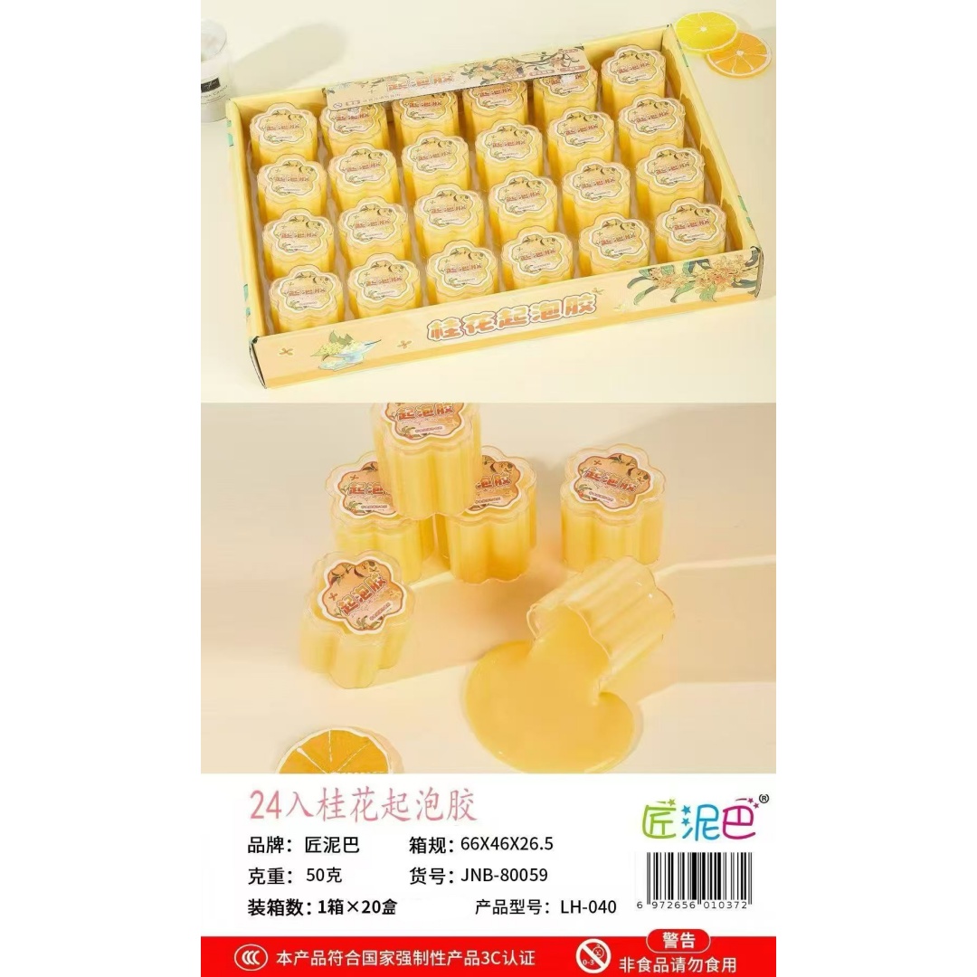 桂花可爱玩具液体学生缓解压力彩色纯色玩具批发盒装
