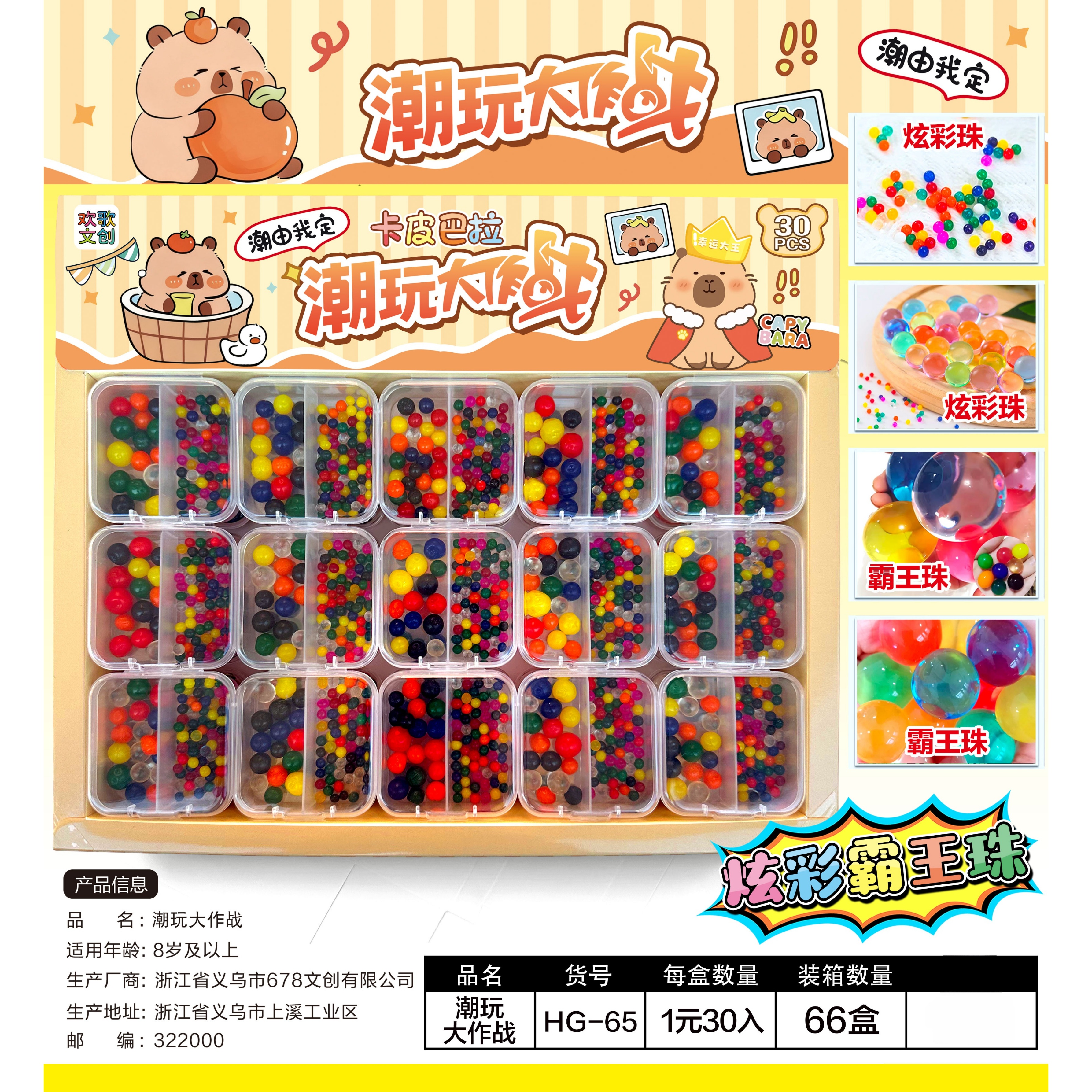 "Trendy Toy Battle: Colorful Tyrant Pearl Puzzle Set, Transparent Box Set, Colorful Summer Water Play Toys. Specification image
