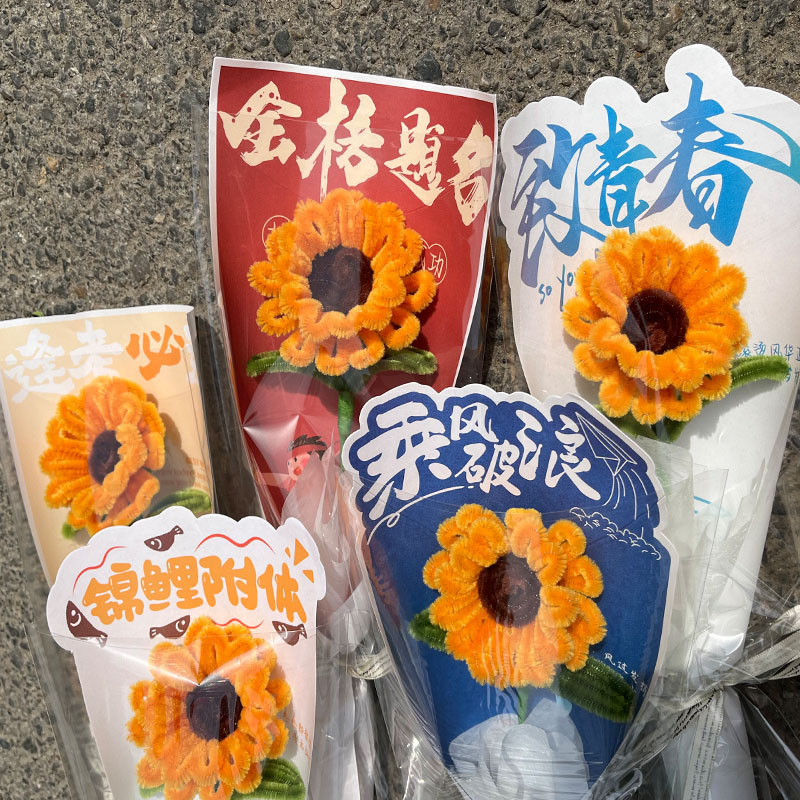 毕业花束手工成品编织向日葵礼物扭扭棒仿真花教师节一举夺魁