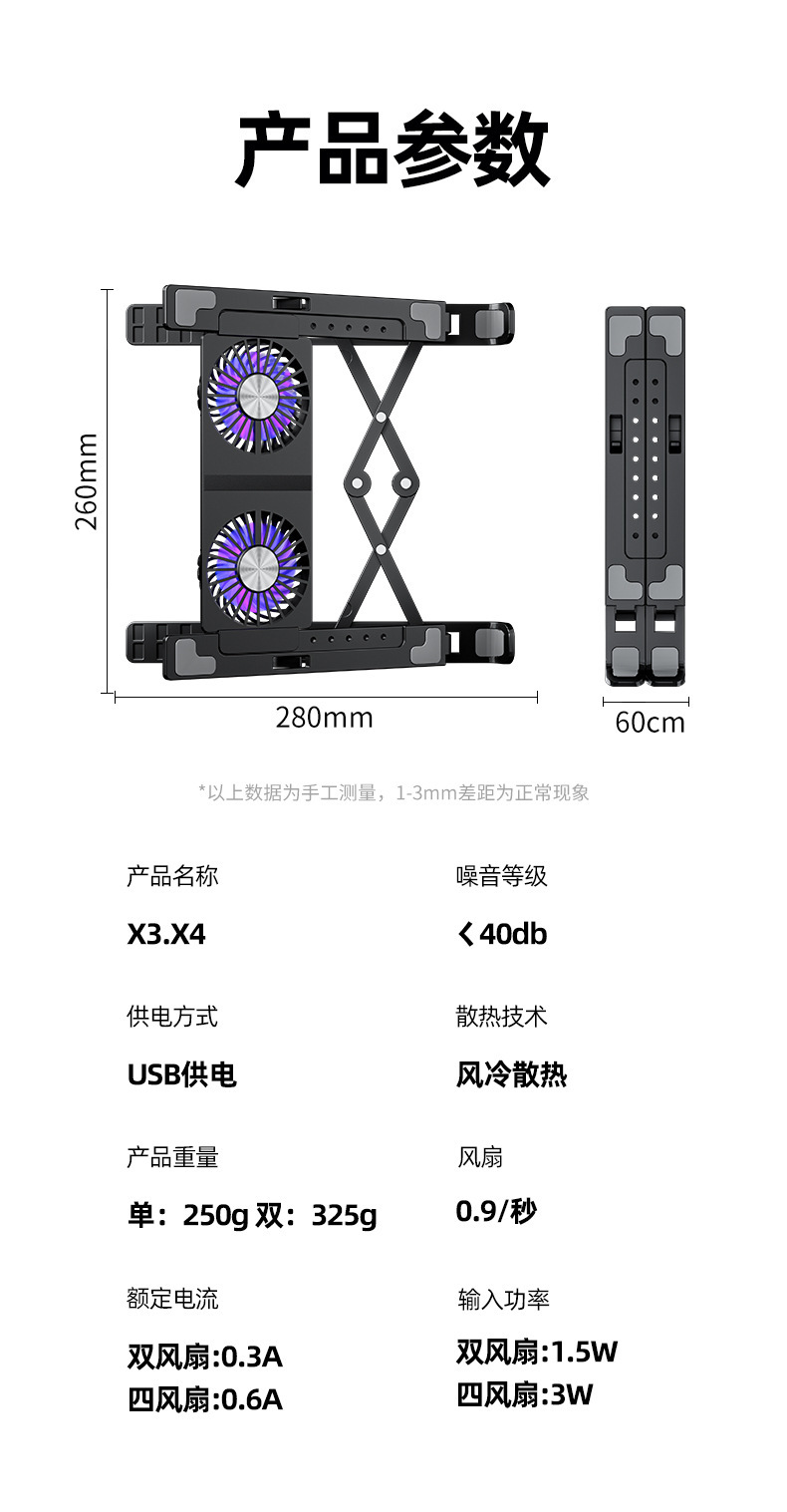 Notebook heat sink, adjustable folding cooling fan, portable stand, notebook tablet, hand-drawn tablet stand pic 14