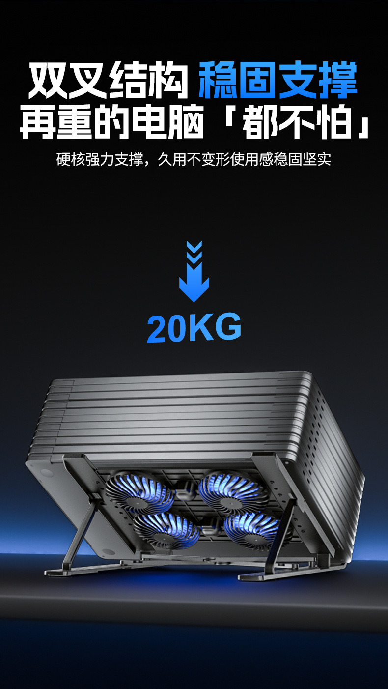 Notebook heat sink, adjustable folding cooling fan, portable stand, notebook tablet, hand-drawn tablet stand pic 6