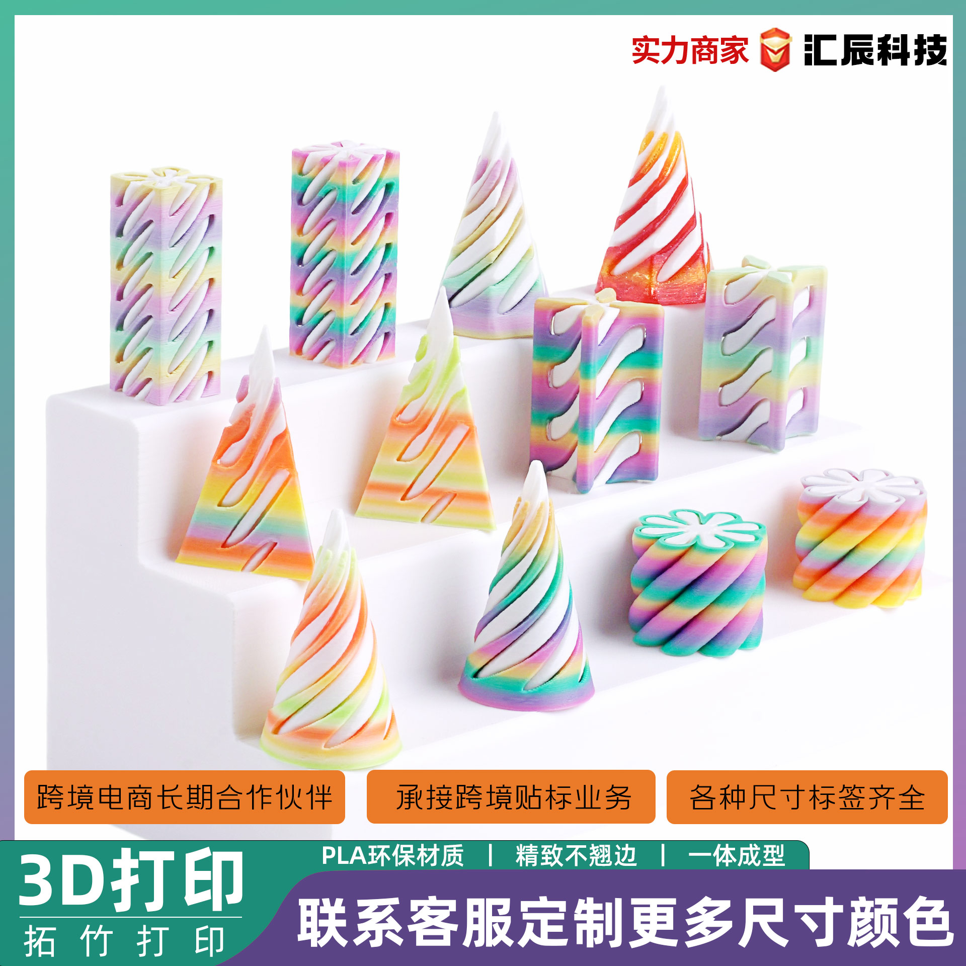 3d打印解压旋旋乐玩具益智开发立体结构指尖摆件双色漩涡玩具