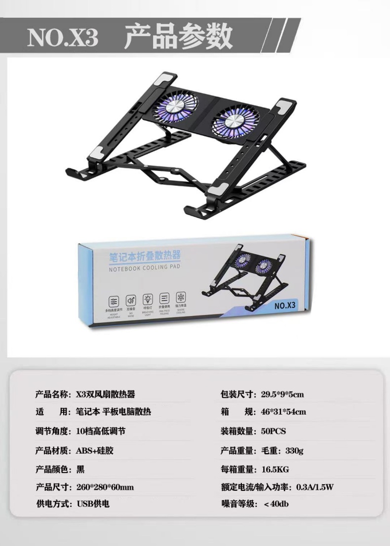 Notebook heat sink, adjustable folding cooling fan, portable stand, notebook tablet, hand-drawn tablet stand pic 2