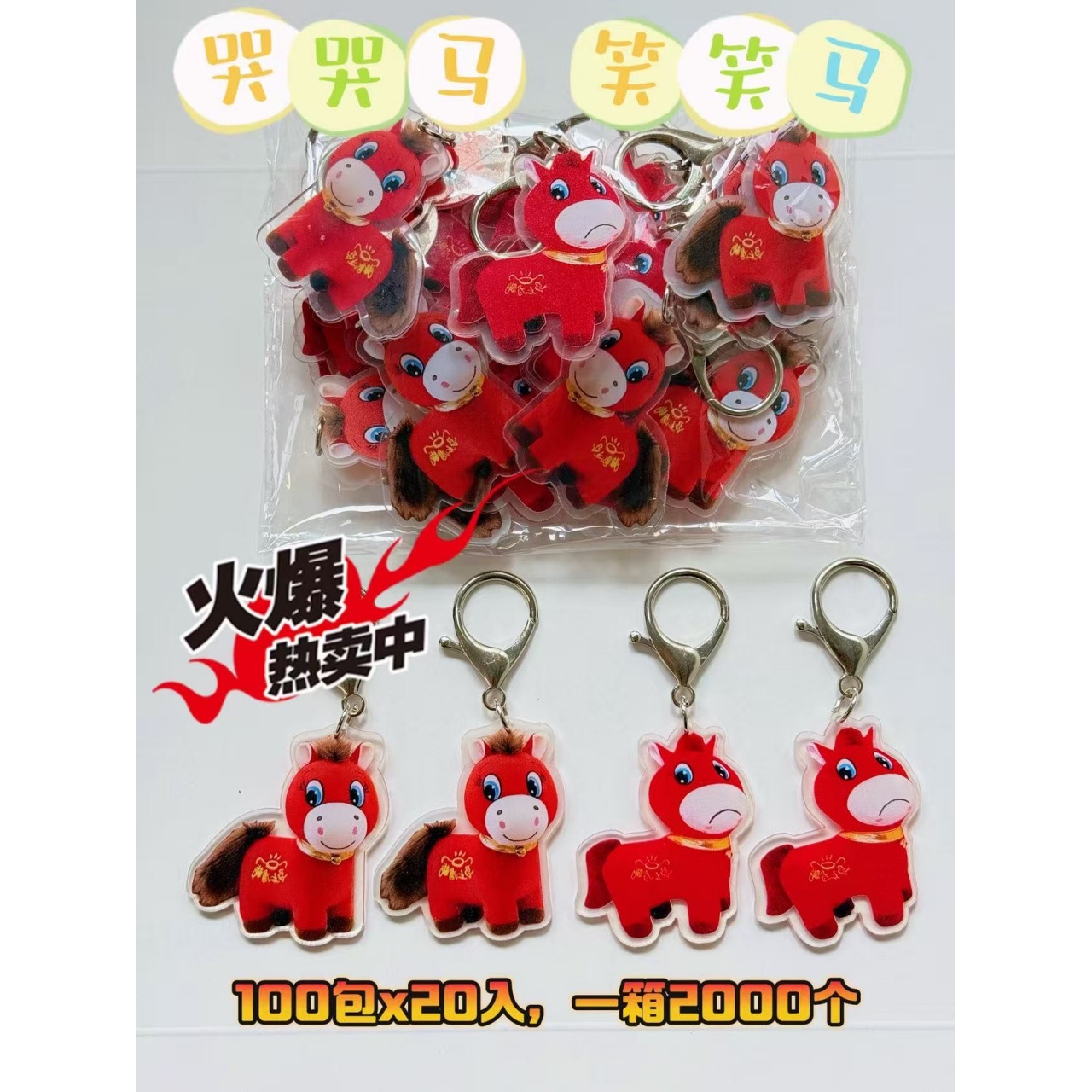 包挂/毛毡配件/毛毡配件公仔/游戏道具挂件/盲盒白底实物图