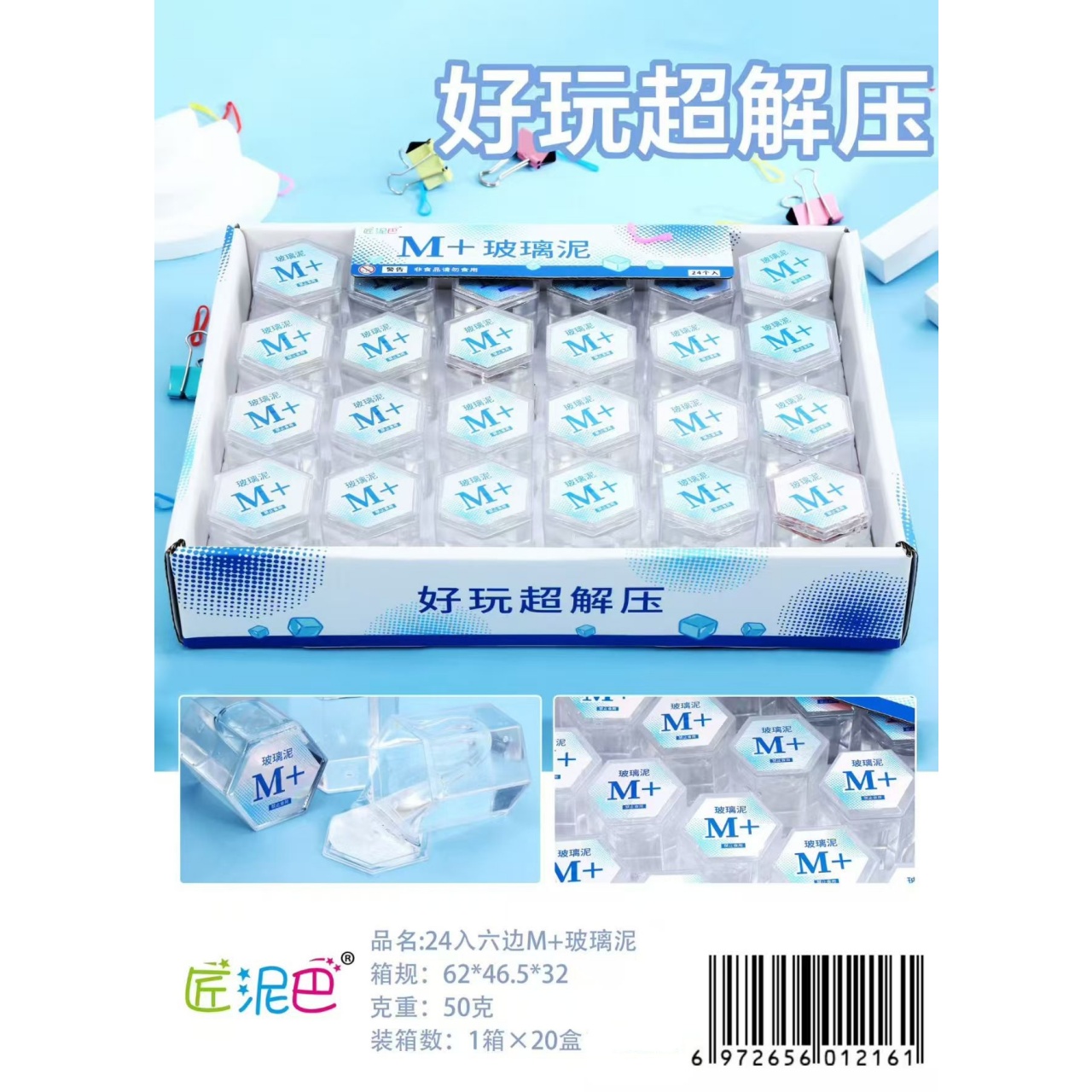捏捏乐/彩盒捏捏乐/手工捏捏乐/解压玩具/捏捏产品图