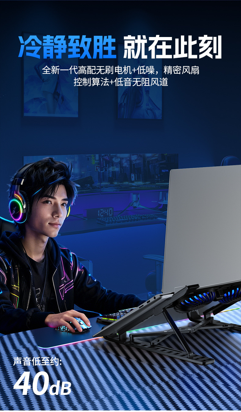 Notebook heat sink, adjustable folding cooling fan, portable stand, notebook tablet, hand-drawn tablet stand pic 13