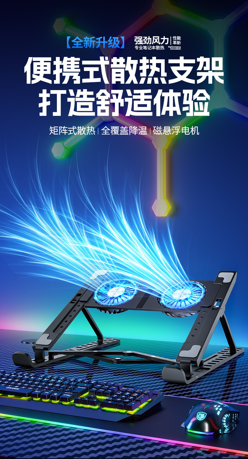 Notebook heat sink, adjustable folding cooling fan, portable stand, notebook tablet, hand-drawn tablet stand pic 3