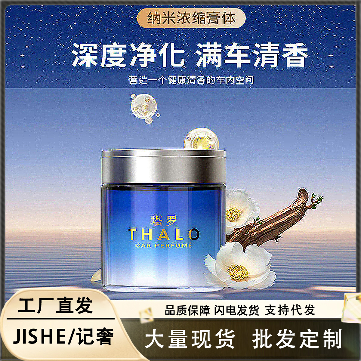 车载无火汽车固体香膏车内除异味摆件持久空气家用香薰清新剂散香