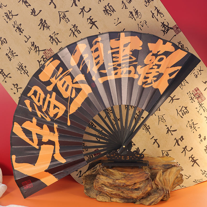 【批发定货】10寸中国风男扇古风扇子折扇新中式折扇大扇子舞蹈扇