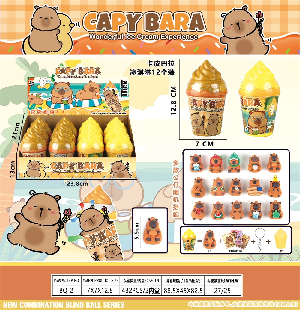 盲盒冰淇淋造型儿童玩具赠品可定做活动礼物冰淇淋盲盒玩具潮玩手办各种主题系列随机赠品