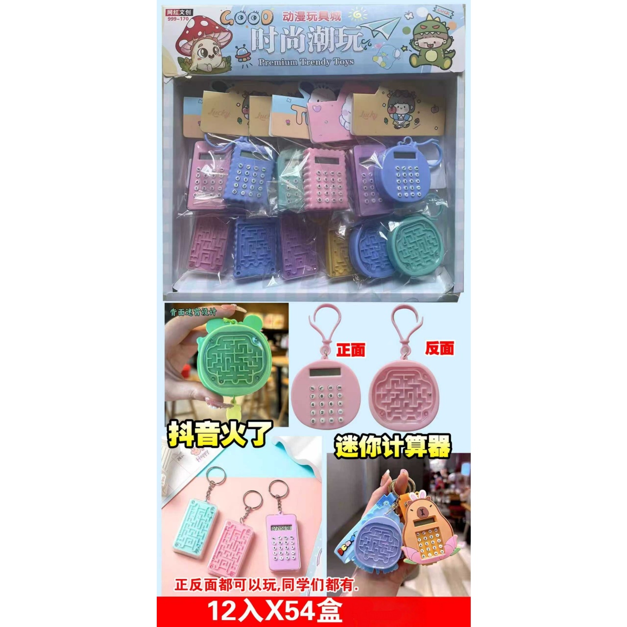 Mini keychain calculator, multi-functional portable office accounting supplies, double-row digital computer toy version Application Scenario