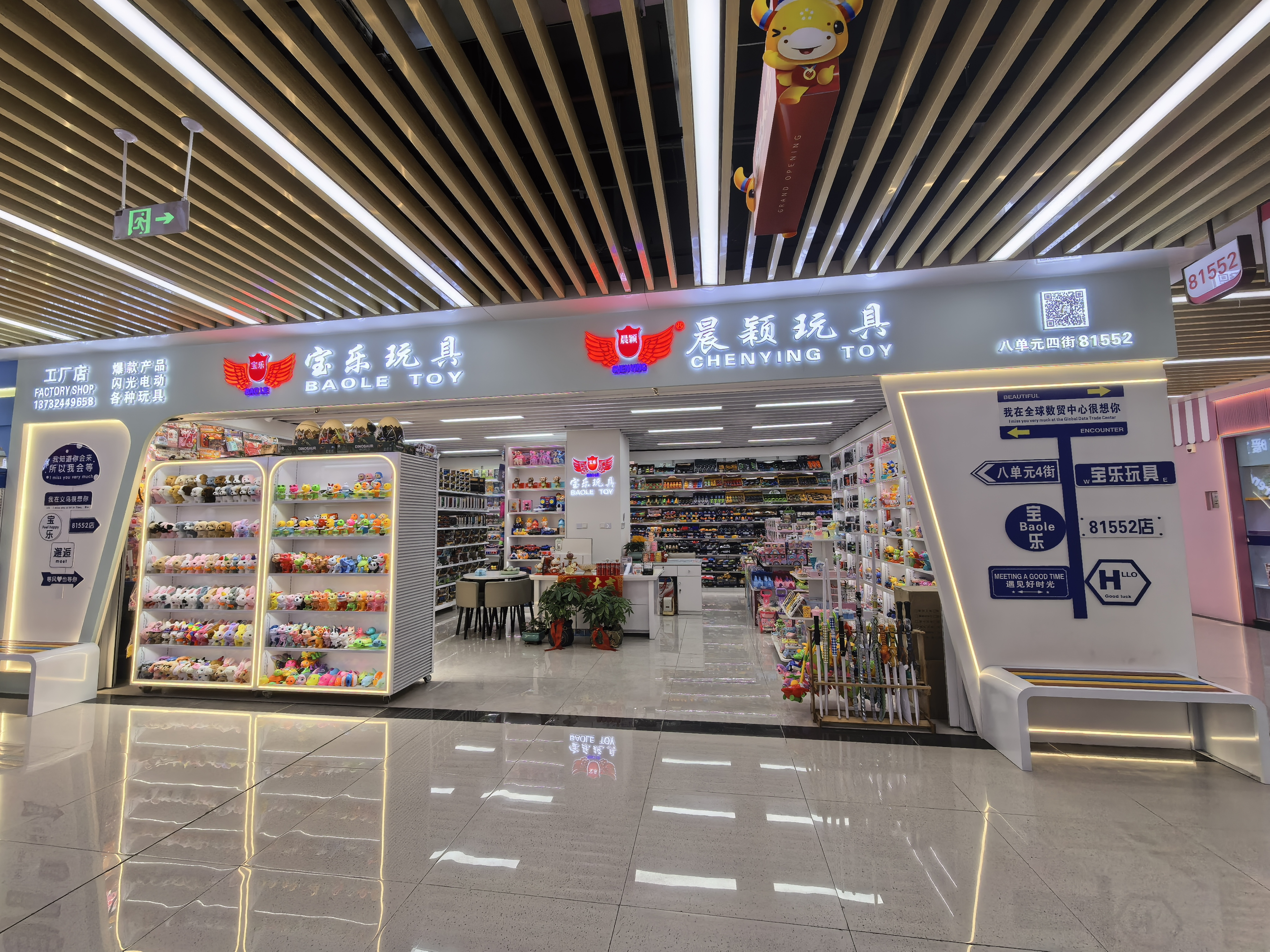 Yiwu Baole Toys describe pic - 1