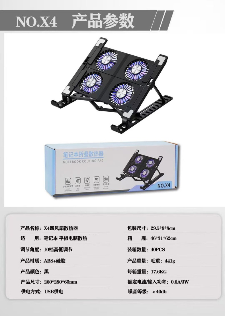 Notebook heat sink, adjustable folding cooling fan, portable stand, notebook tablet, hand-drawn tablet stand pic 1