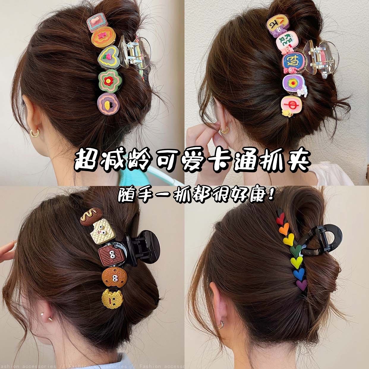 饰品产品图