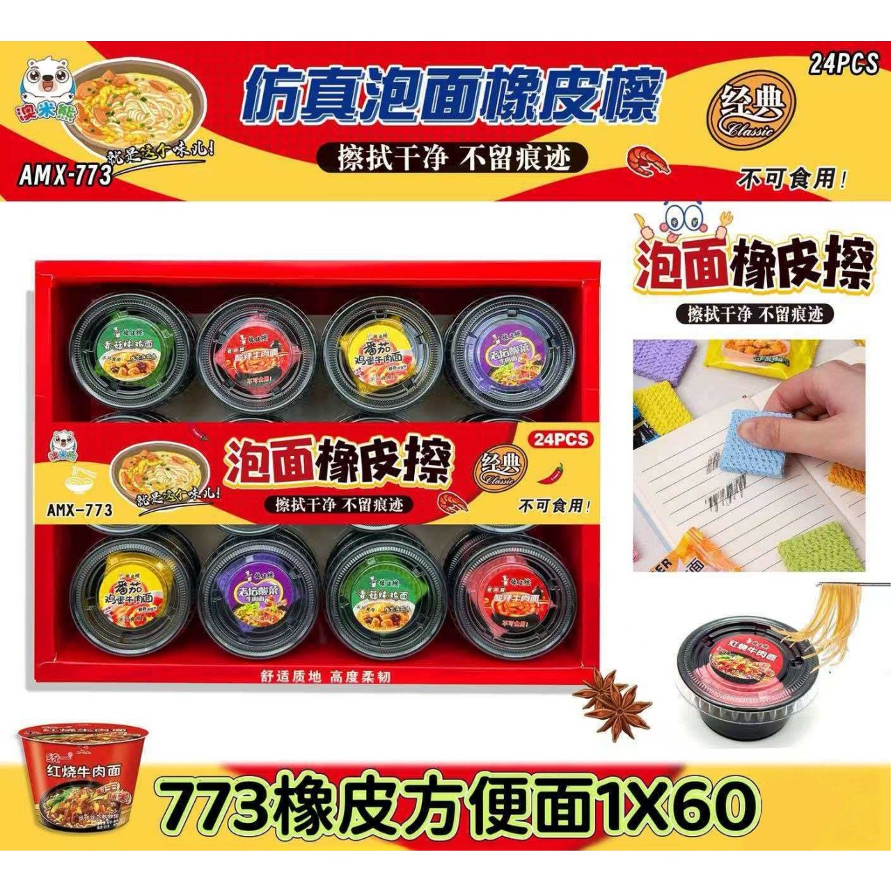橡皮擦文具/橡皮擦工程车/圣诞节橡皮/橡皮/迷你橡皮擦白底实物图