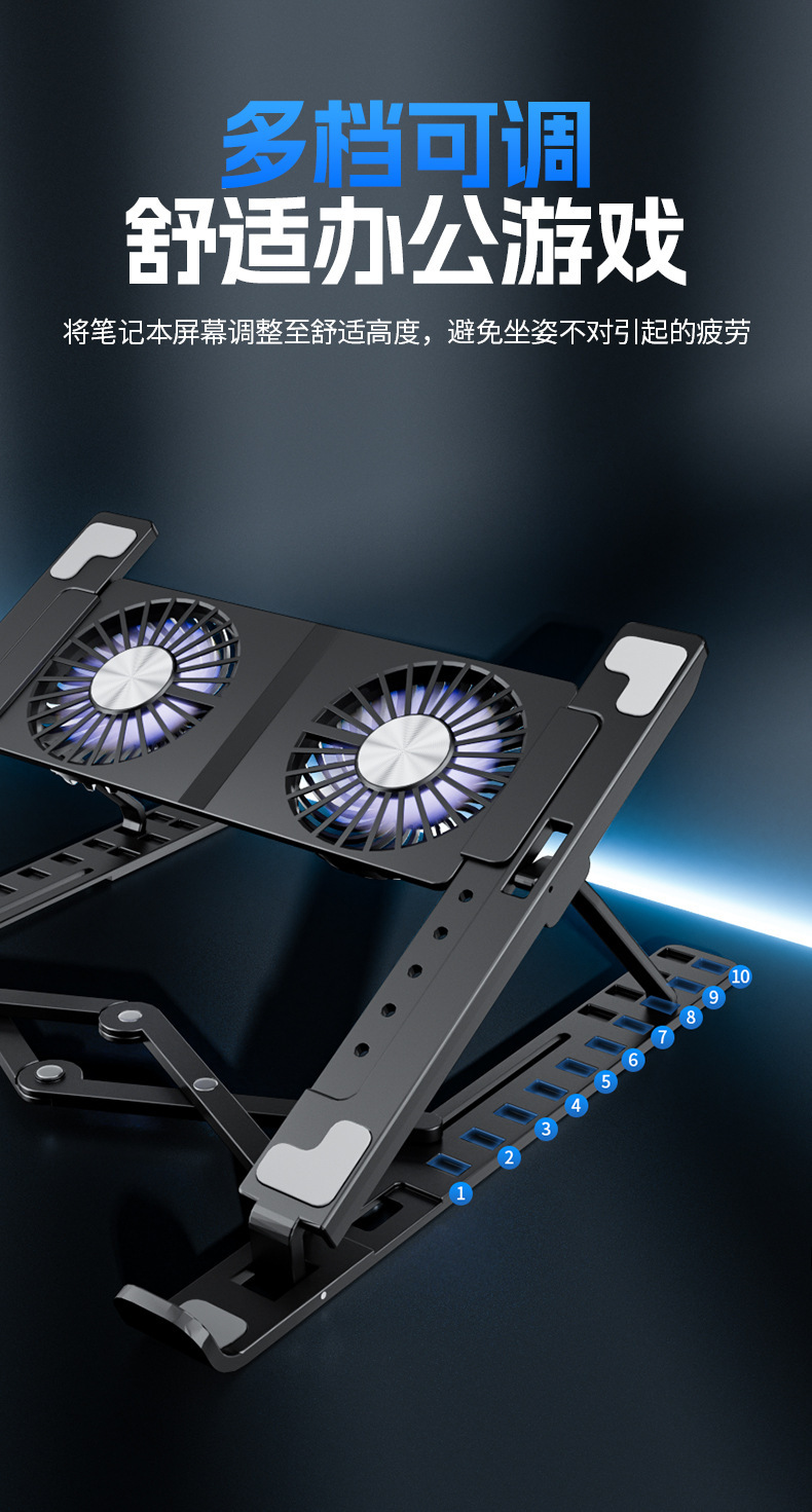 Notebook heat sink, adjustable folding cooling fan, portable stand, notebook tablet, hand-drawn tablet stand pic 9