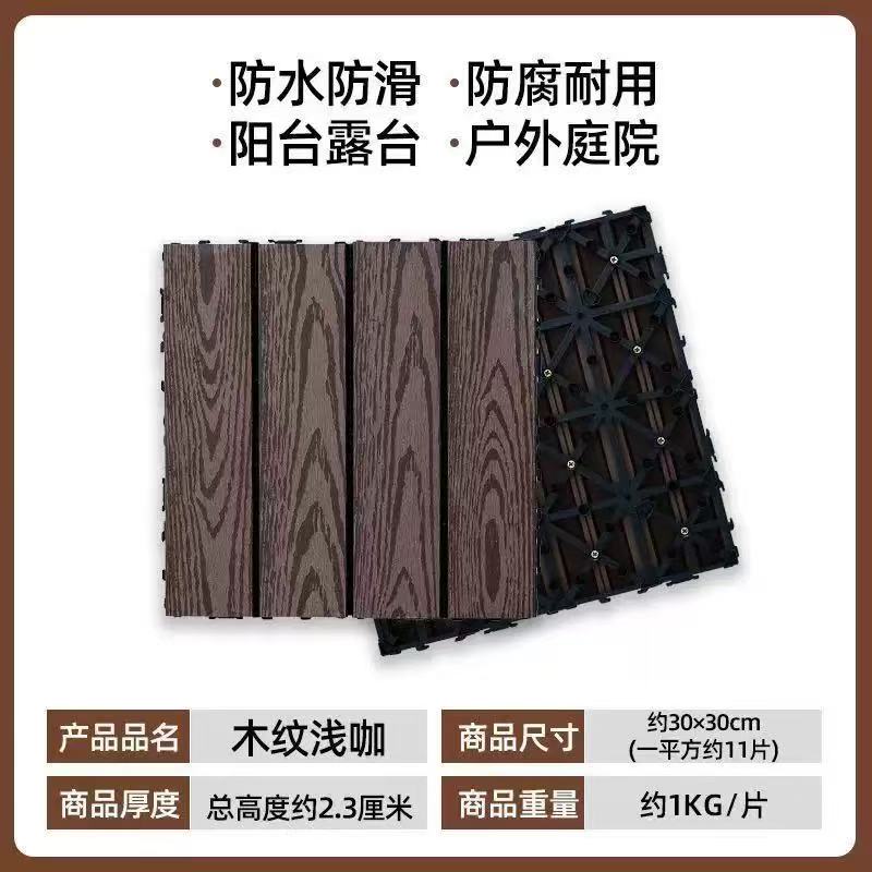 塑木地板户外阳台地面铺设改造拼接地板防腐拼接地板2d后压花粗纹款细节图