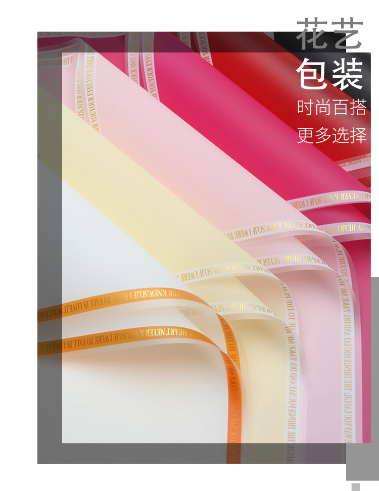 Xihua Nong Meiying Magic Edge Flower Wrapping Paper Frame English semi-transparent diy Bouquet Gift Flower Shop wrapping paper pic 1
