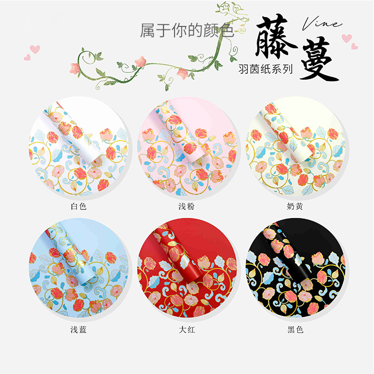 Xihua Nong Yuyin Paper Series vine flower wrapping paper, plastic waterproof opp bouquet paper, flower shop floral art materials pic 5