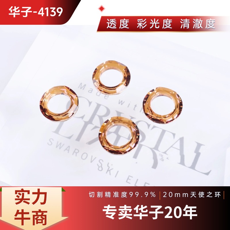 Austrian Crystal 4139 Angel Ring Pendant from Shi Family, genuine 20MM crystal copper diy jewelry pendant from Hua Zi