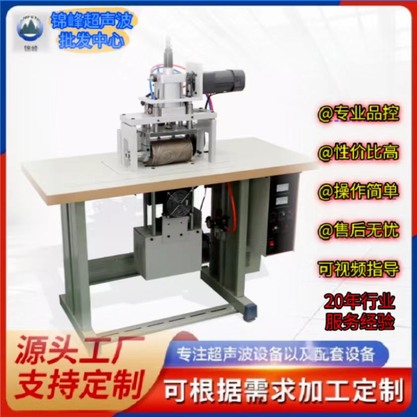 15K大功率200型超声波压花机圣诞鹿角眼罩明星口罩鞋垫厚料厚海绵花片机压花机工厂直销售后无忧产品图