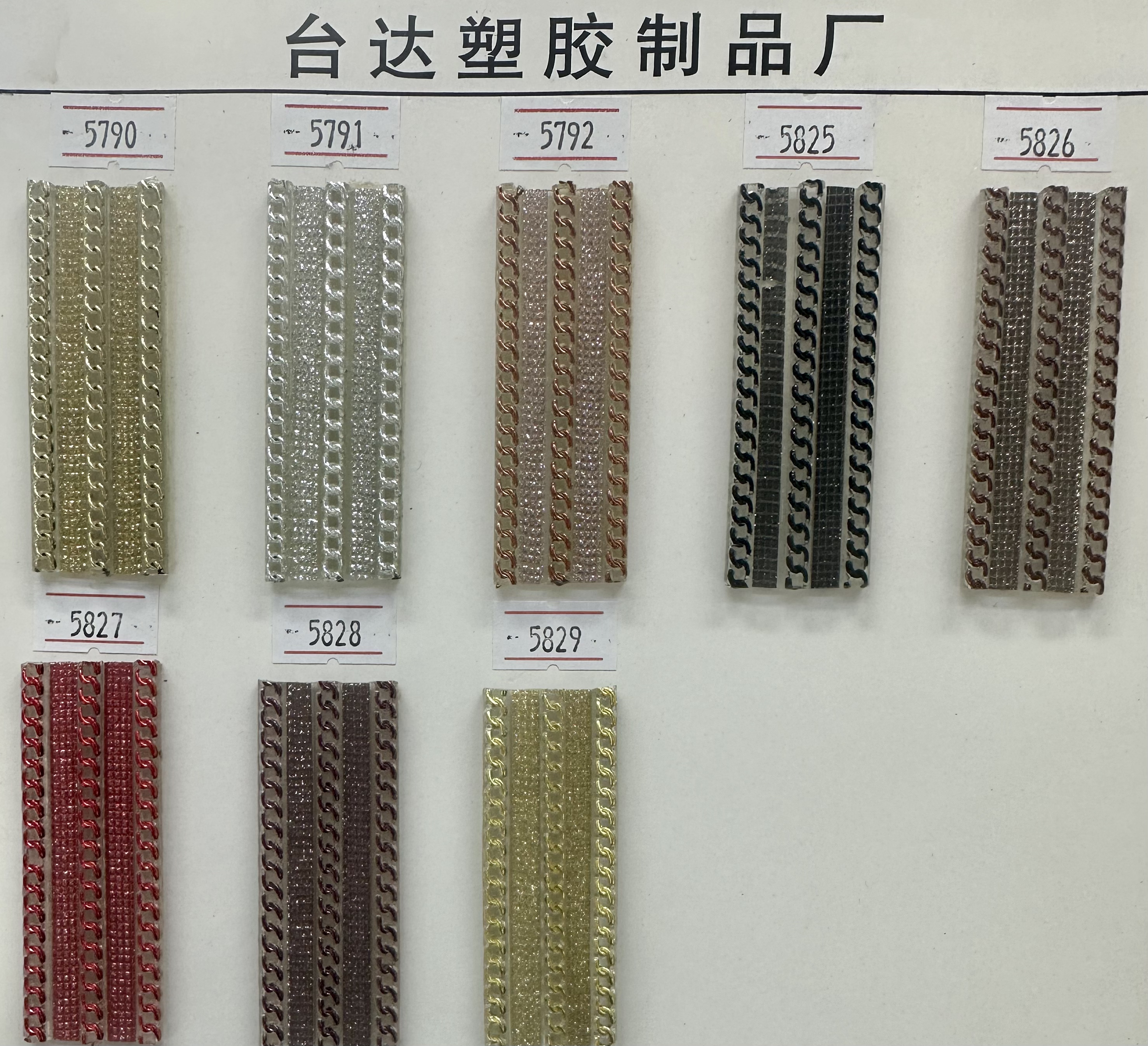 厂家定制各种颜色、规格、款式物超所质塑胶鞋材辅料、皮带辅料、饰品配件、箱包辅料#水钻抽条详情4