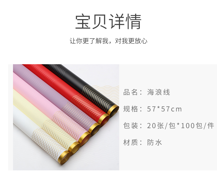 Xihua Nong Wave Line Fresh Flower wrapping Paper, Golden Wave Line waterproof Korean Plain paper, flower shop floral art wrapping materials wholesale pic 4
