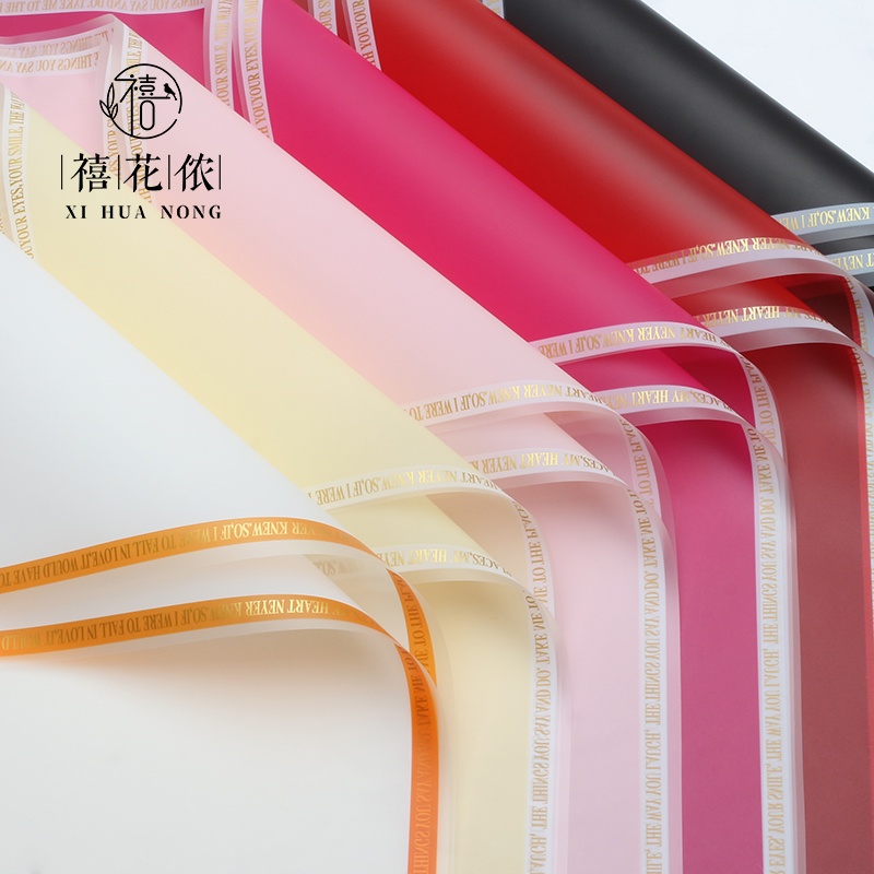 禧花侬 魅影魔边鲜花包装纸边框英文半透明diy花束礼物花店包花纸