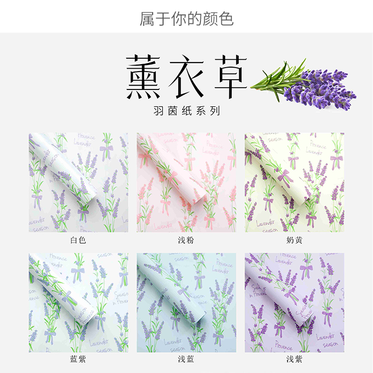 Xihua Nong Yuyin Paper Series Lavender Bow Print Paper Waterproof opp bouquet Gift Paper Wholesale Flower Shop Floral art materials pic 5