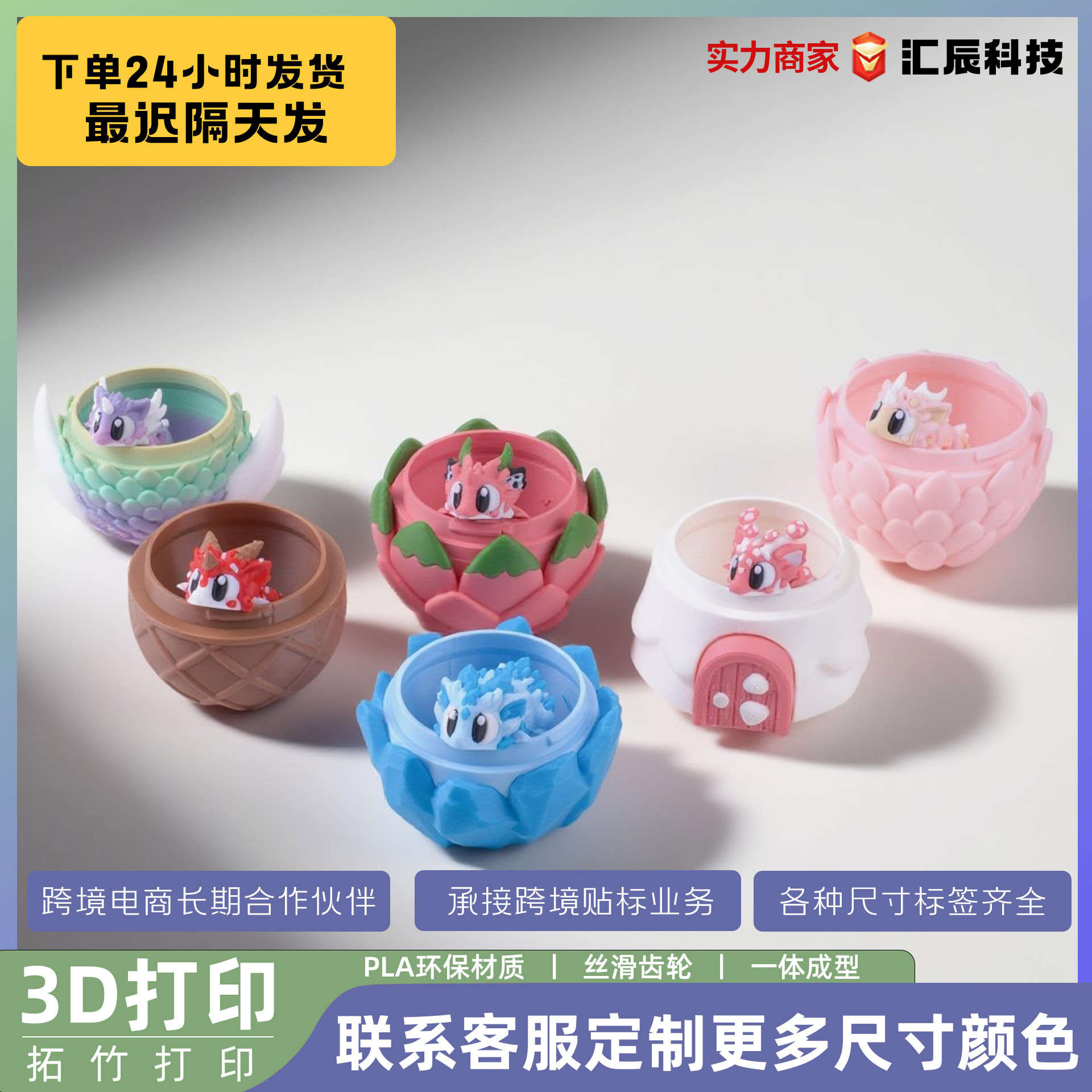 3d打印龙蛋小飞龙系列关节可动手办桌面摆件儿童玩具礼物工艺品批