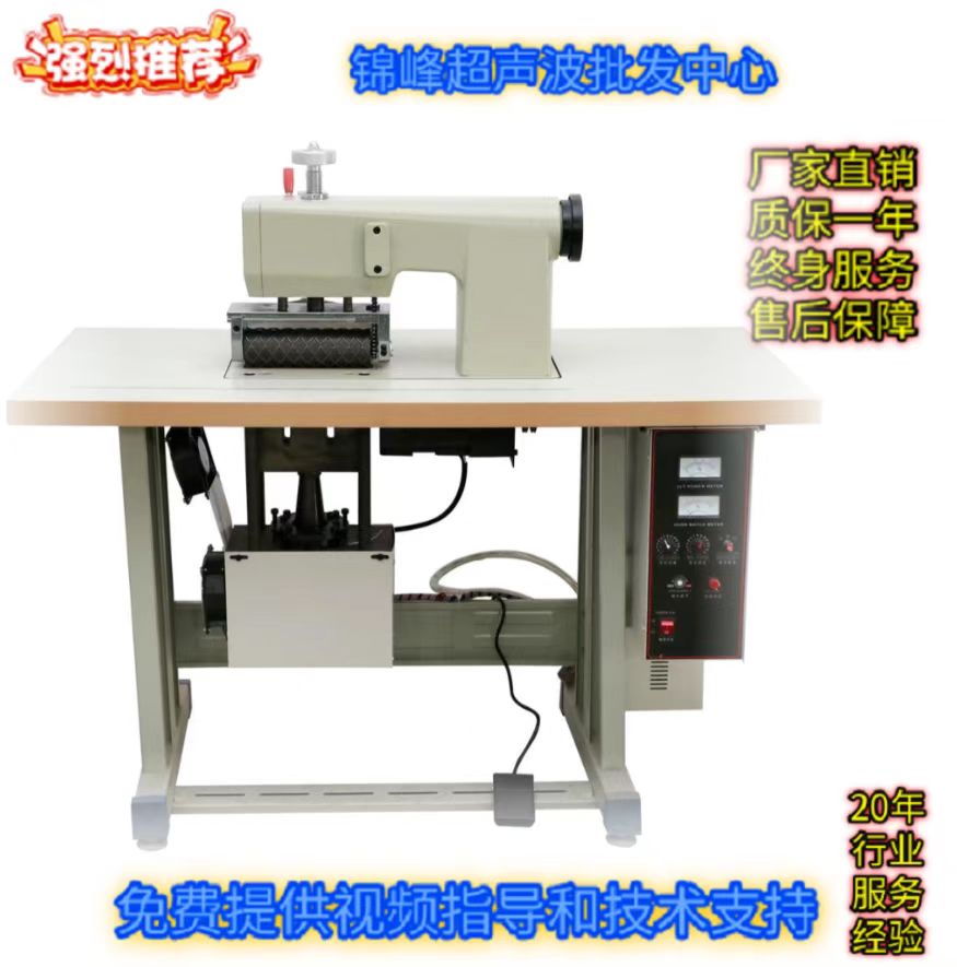 18K200 manual ultrasonic embossing machine, fabric and sponge sewing machine, fabric non-woven fabric lace machine, factory direct sales, worry-free after-sales service details Picture