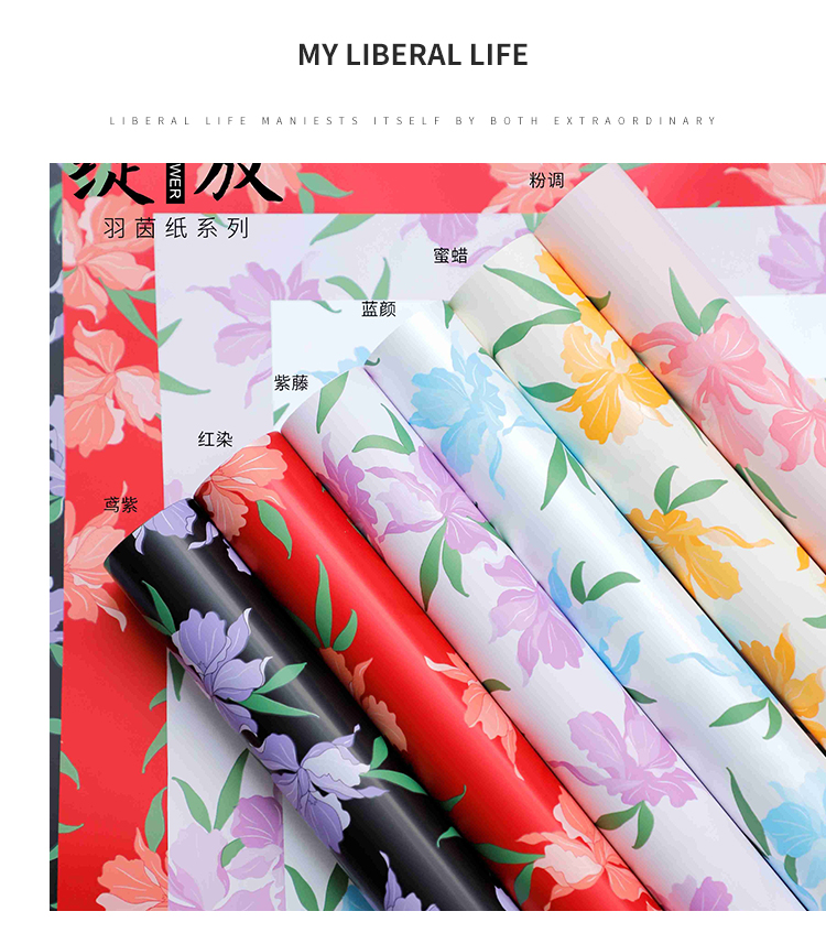 Xihua Nong Yuyin Paper Series Blooming Flower packaging, Ouya paper printing waterproof opp flower Shop Floral art materials wholesale pic 7