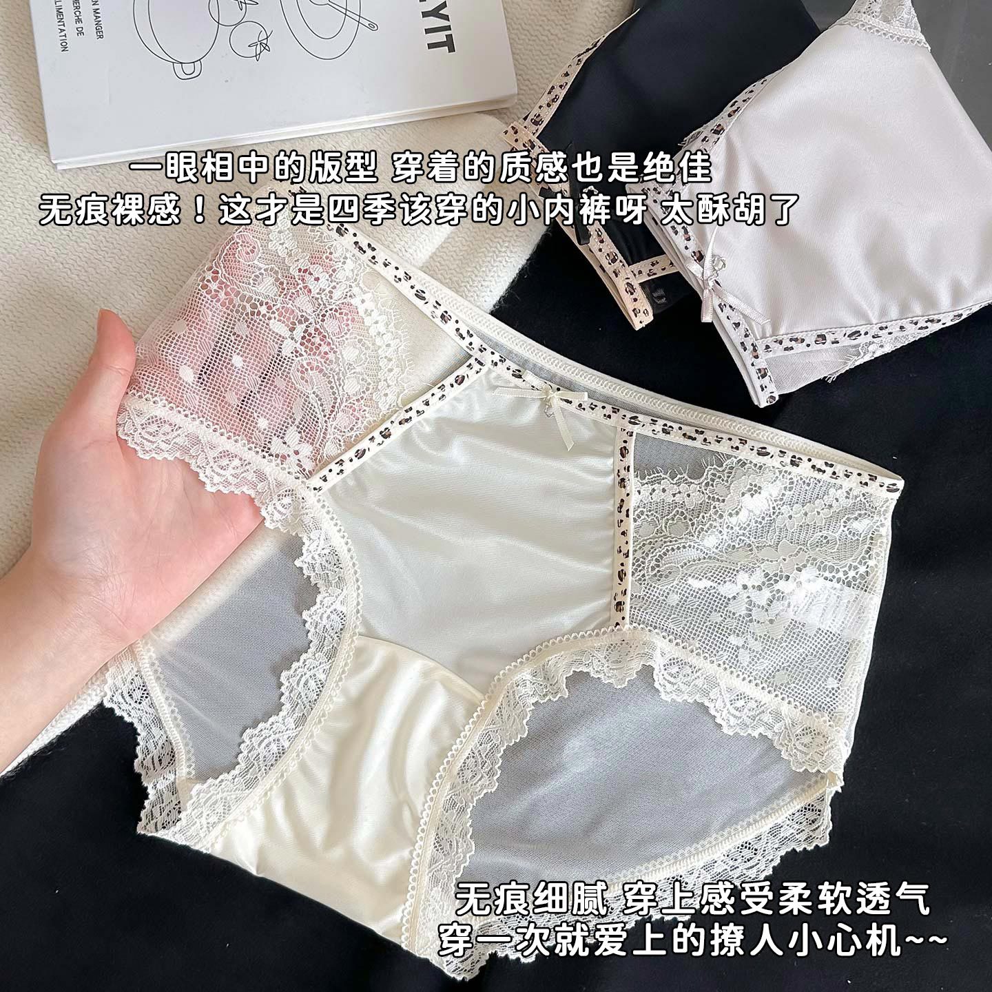 New sexy leopard print satin lace underpants for women, mulberry silk bottom crotch, comfortable mid-waist women's triangle pants, pure desire Application Scenario