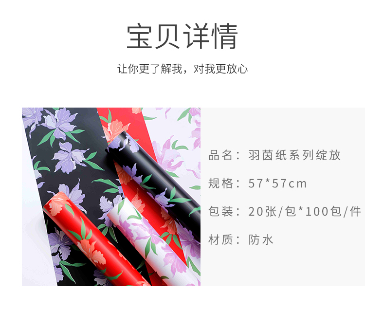 Xihua Nong Yuyin Paper Series Blooming Flower packaging, Ouya paper printing waterproof opp flower Shop Floral art materials wholesale pic 4
