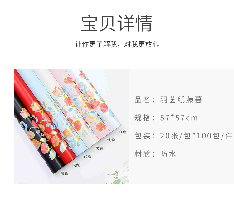 Xihua Nong Yuyin Paper Series vine flower wrapping paper, plastic waterproof opp bouquet paper, flower shop floral art materials pic 4