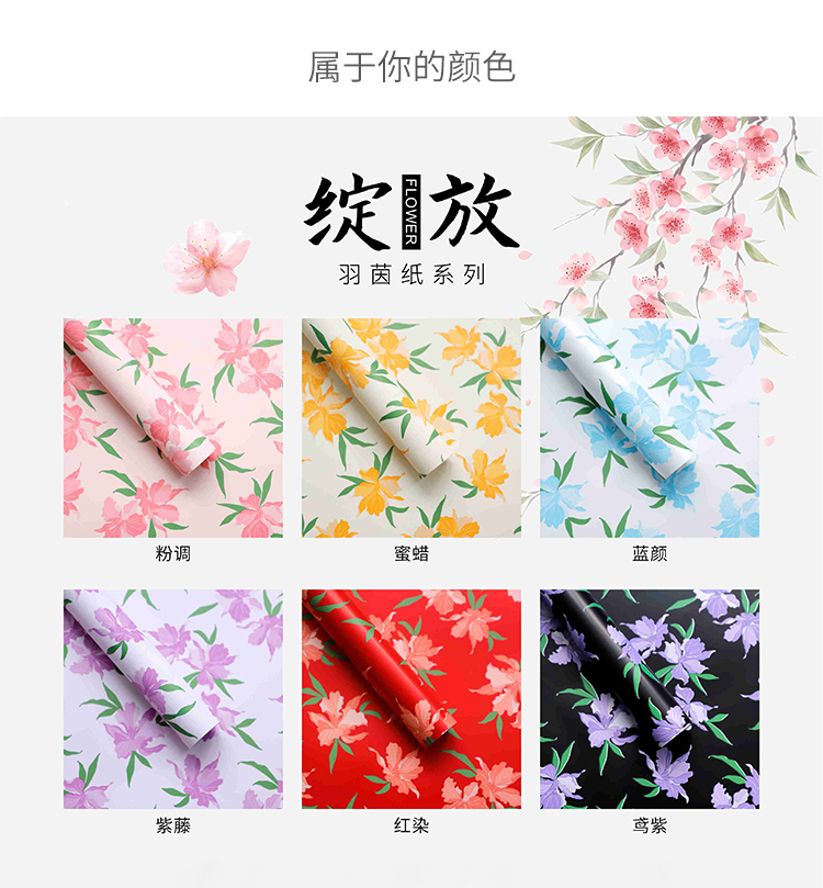Xihua Nong Yuyin Paper Series Blooming Flower packaging, Ouya paper printing waterproof opp flower Shop Floral art materials wholesale pic 5