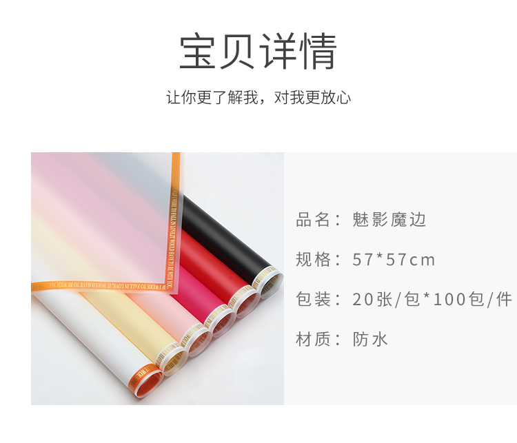 Xihua Nong Meiying Magic Edge Flower Wrapping Paper Frame English semi-transparent diy Bouquet Gift Flower Shop wrapping paper pic 4