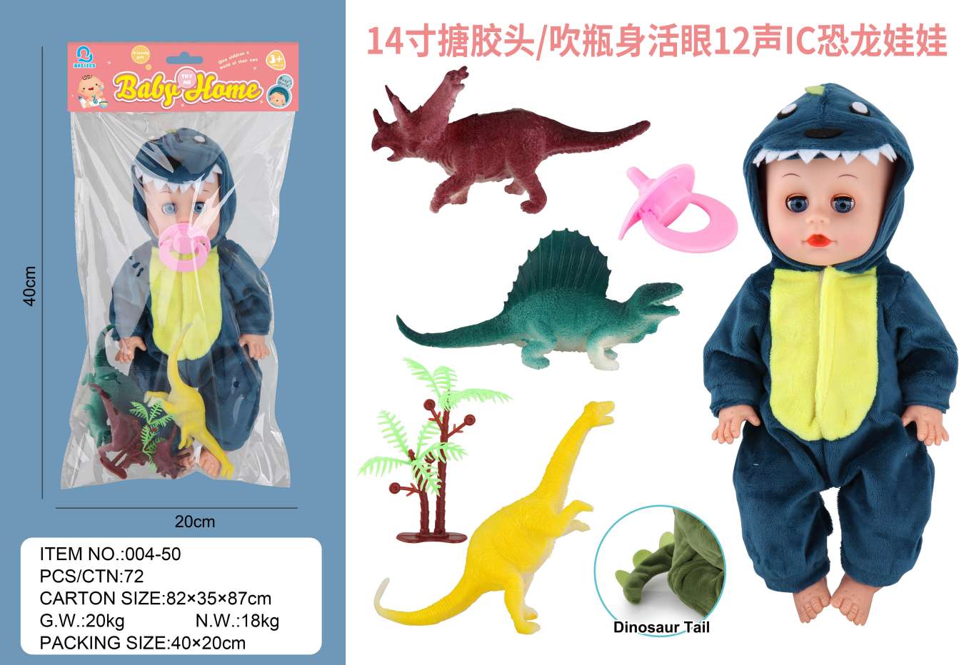 娃娃公仔实物图