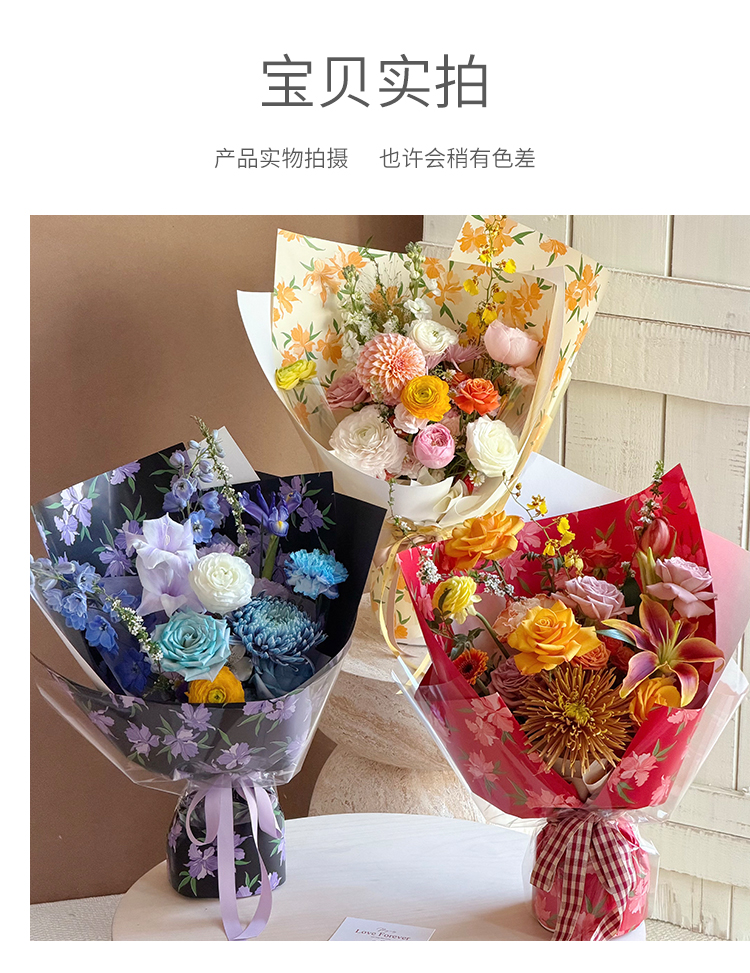 Xihua Nong Yuyin Paper Series Blooming Flower packaging, Ouya paper printing waterproof opp flower Shop Floral art materials wholesale pic 6