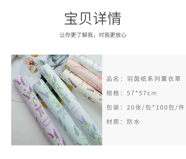 Xihua Nong Yuyin Paper Series Lavender Bow Print Paper Waterproof opp bouquet Gift Paper Wholesale Flower Shop Floral art materials pic 4