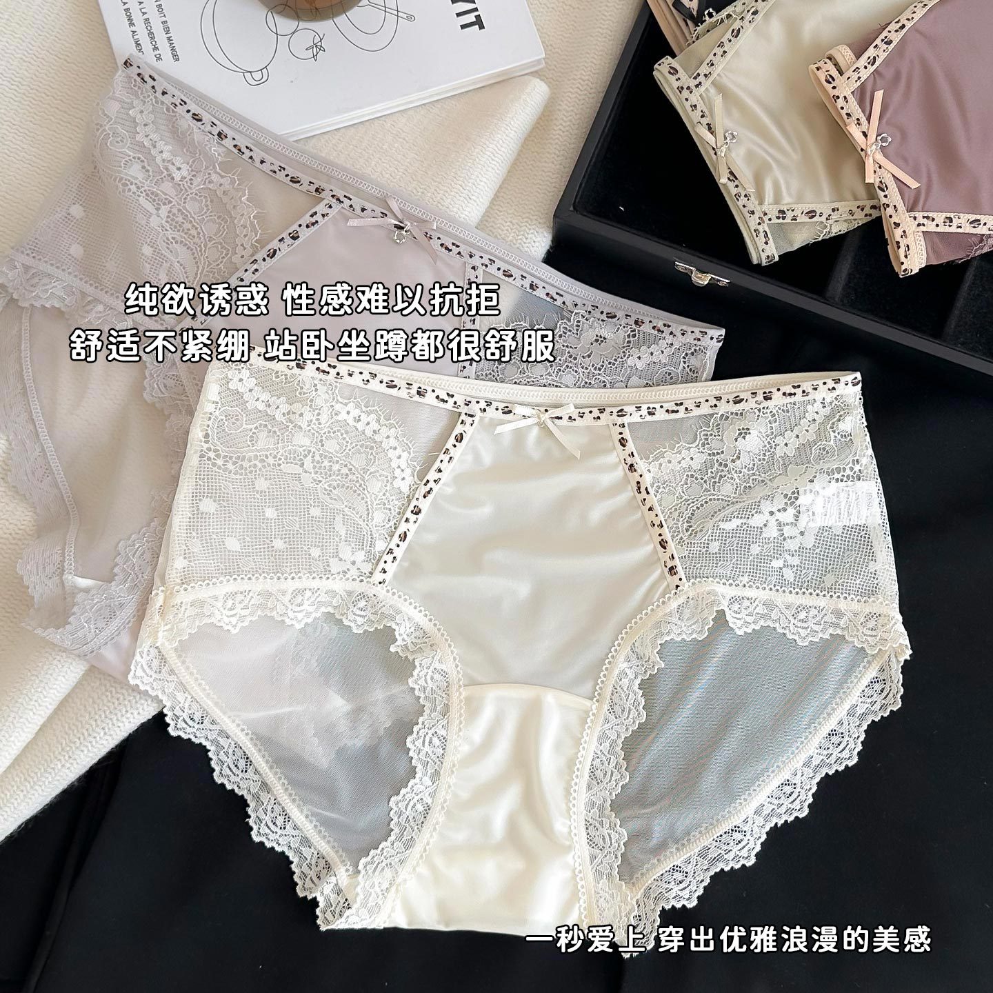 New sexy leopard print satin lace underpants for women, mulberry silk bottom crotch, comfortable mid-waist women's triangle pants, pure desire