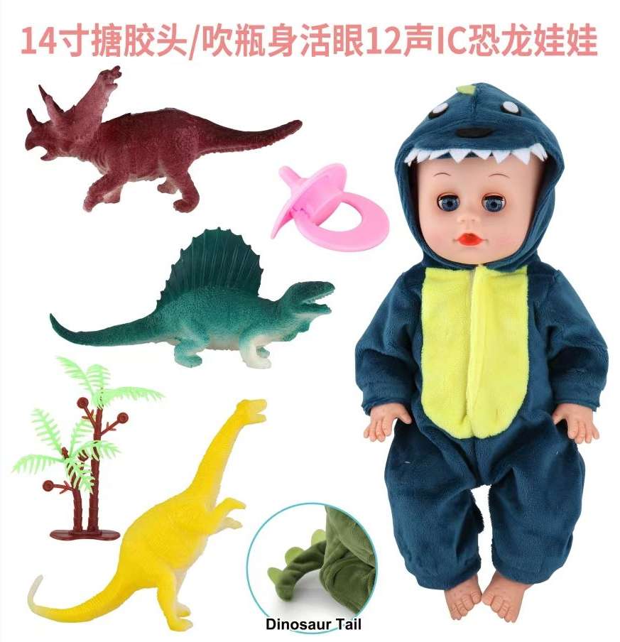 跨境12寸搪塞胶头吹瓶身活眼恐龙娃娃卡通动物连体娃娃衣服配件Ic发声娃娃礼物细节图